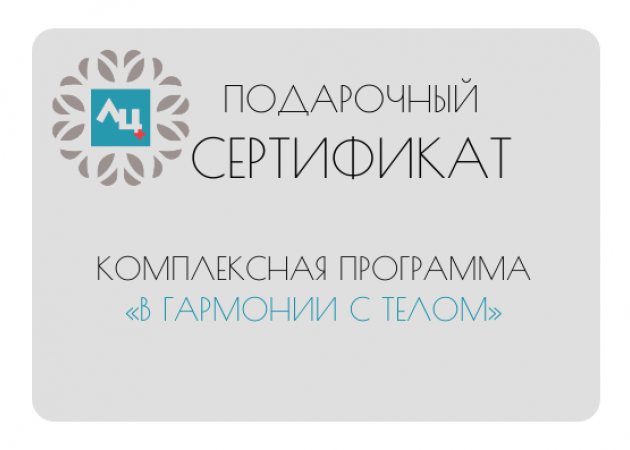 в гармониии